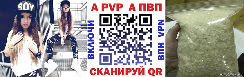 Альфа ПВП мука Ачхой-Мартан