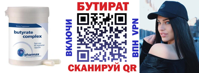 Бутират оксана  mega рабочий сайт  Ачхой-Мартан 