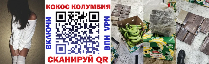 даркнет какой сайт закладка Ачхой-Мартан КОКАИН Колумбийский