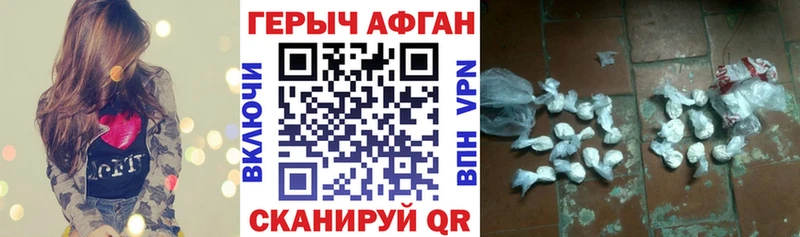 что такое наркотик  Ачхой-Мартан  Героин хмурый 