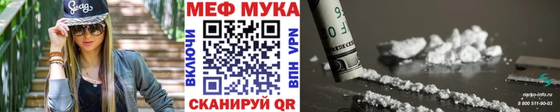 мега вход  Ачхой-Мартан  Мефедрон мука 