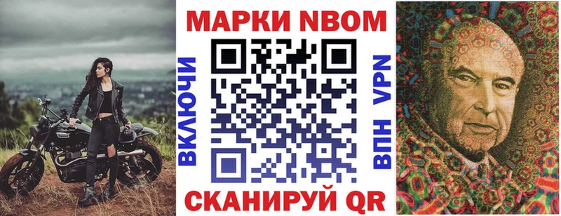 Марки N-bome 1500мкг  Ачхой-Мартан 